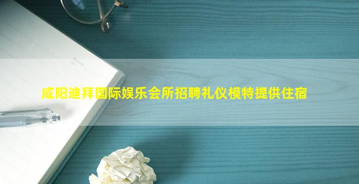 武威酒吧招聘